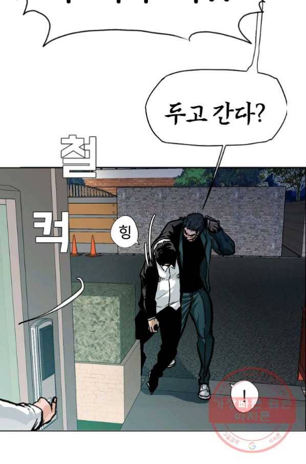 보스 인 스쿨 시즌 3 7화 69