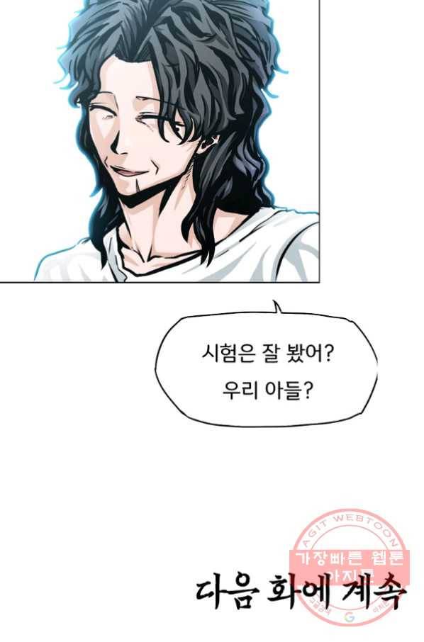 보스 인 스쿨 시즌 3 7화 72