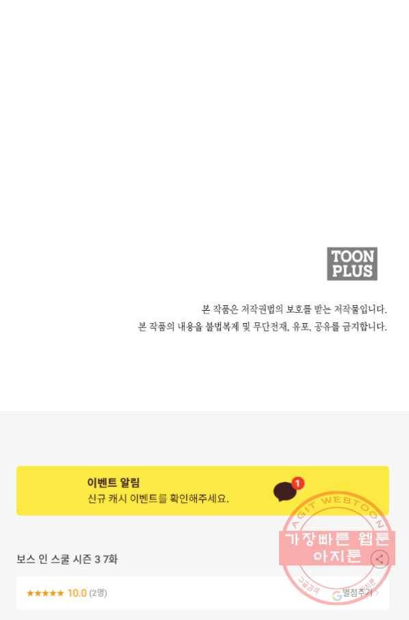 보스 인 스쿨 시즌 3 7화 73