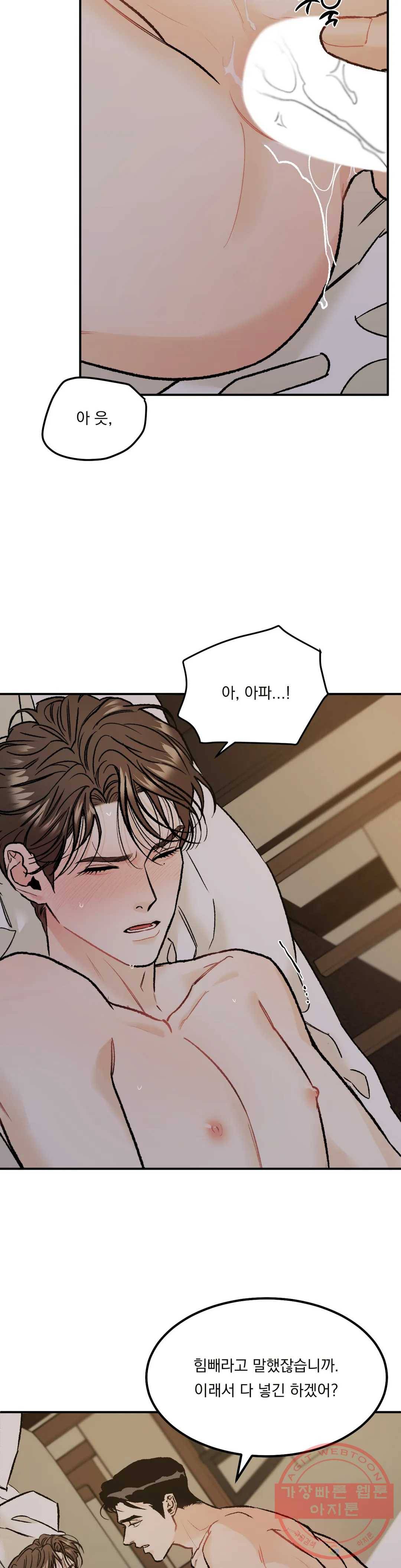 리미티드 런 11화 4