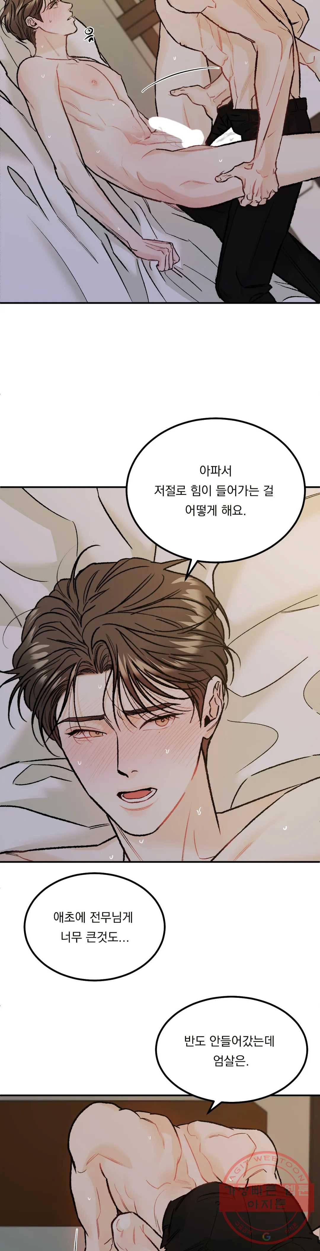 리미티드 런 11화 5