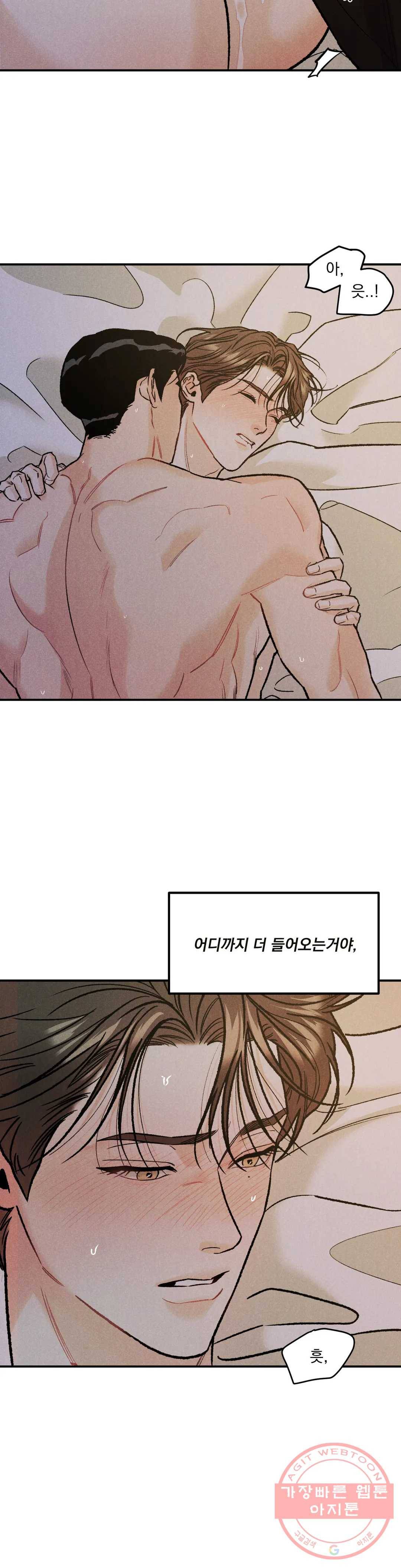 리미티드 런 11화 7