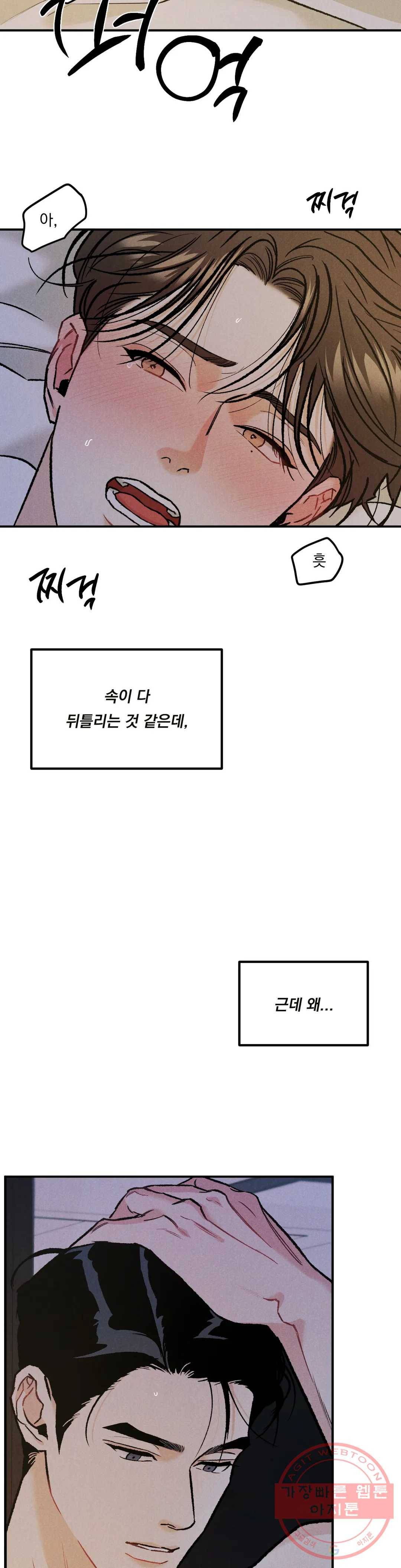 리미티드 런 11화 12