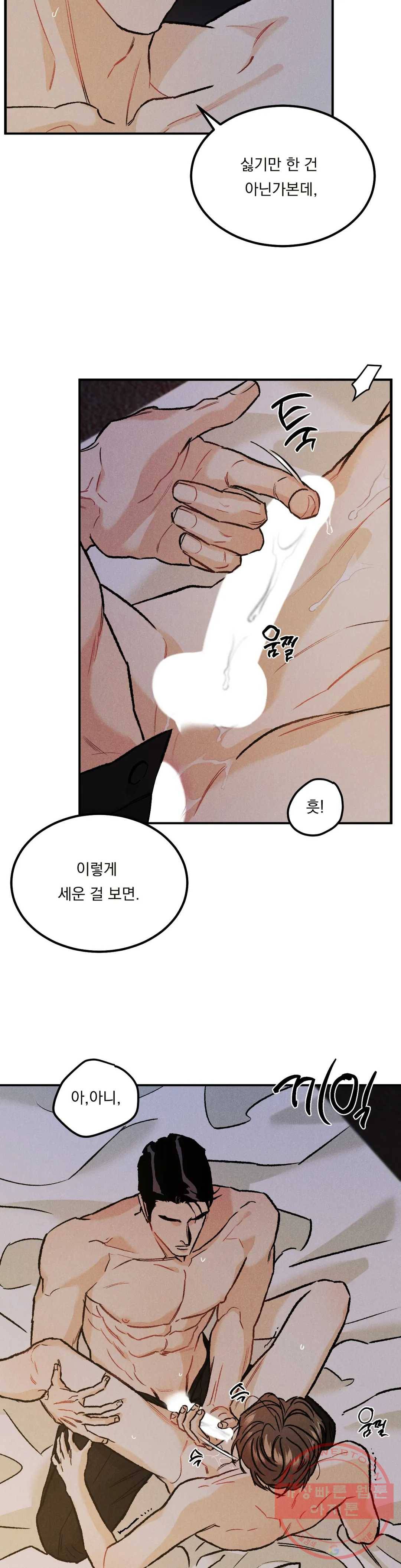 리미티드 런 11화 13