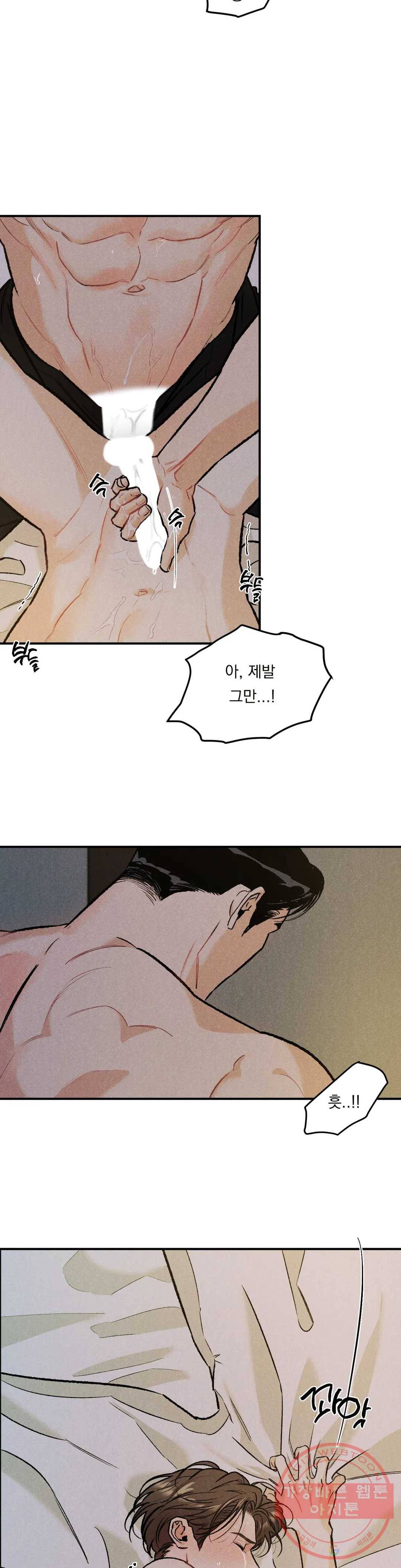 리미티드 런 11화 15