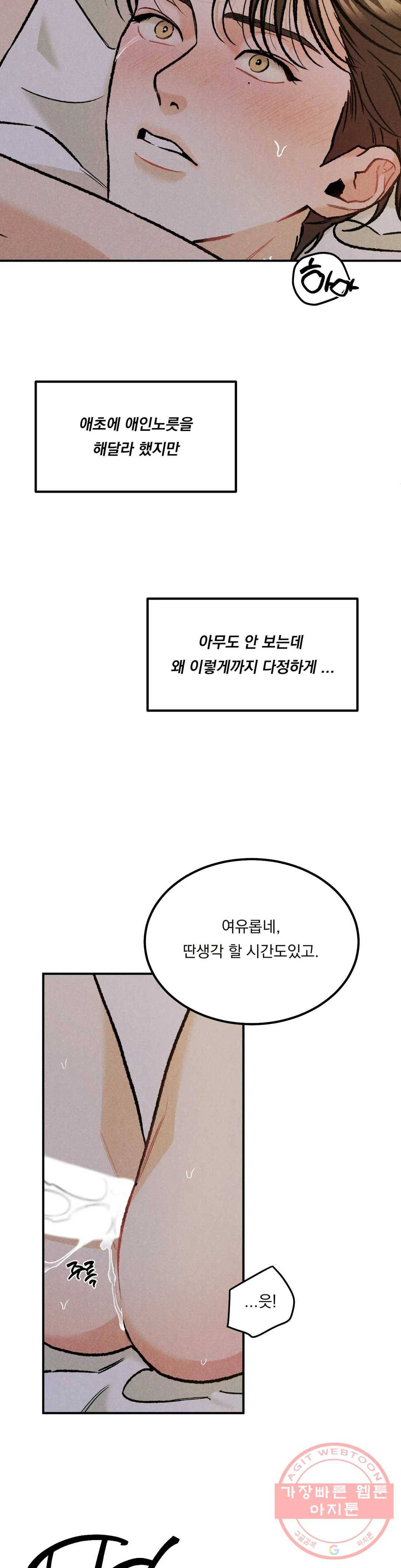 리미티드 런 11화 18