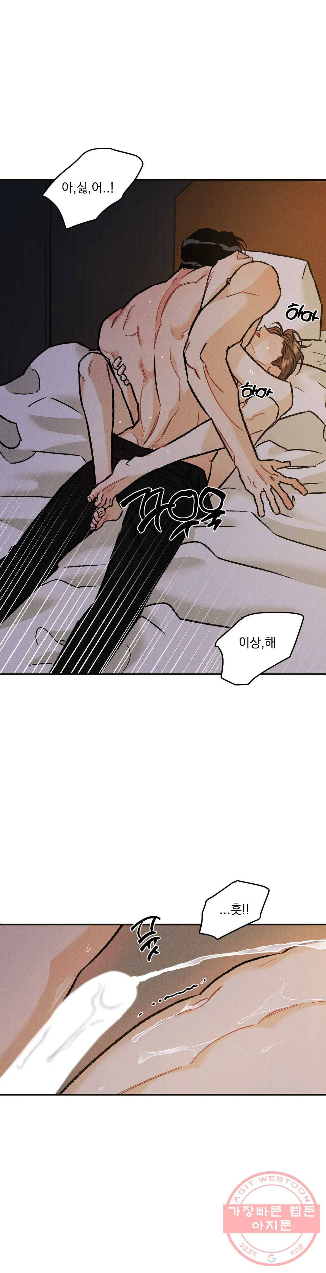 리미티드 런 11화 20