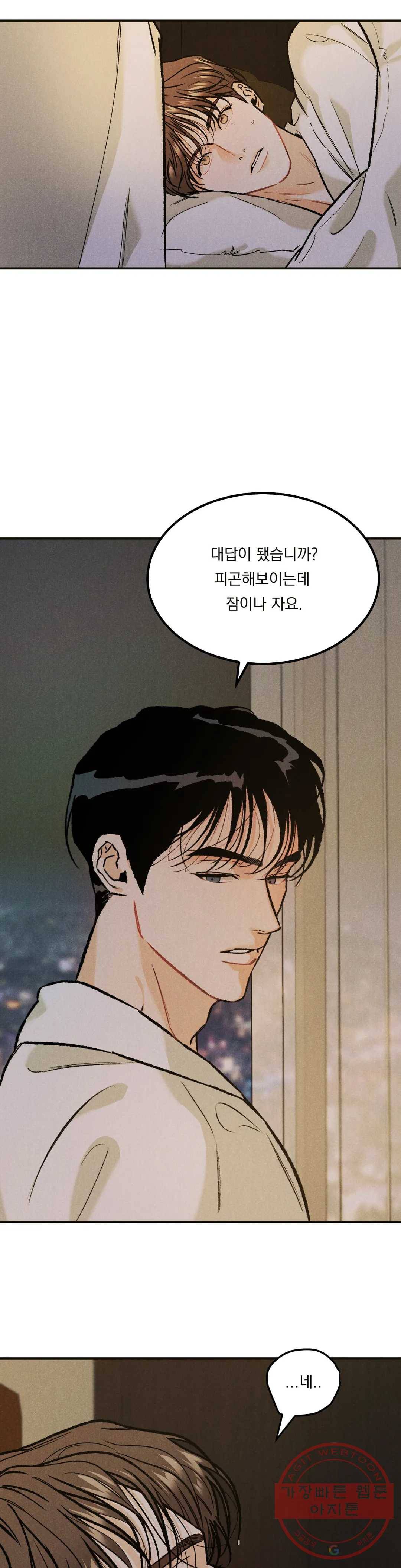 리미티드 런 11화 25