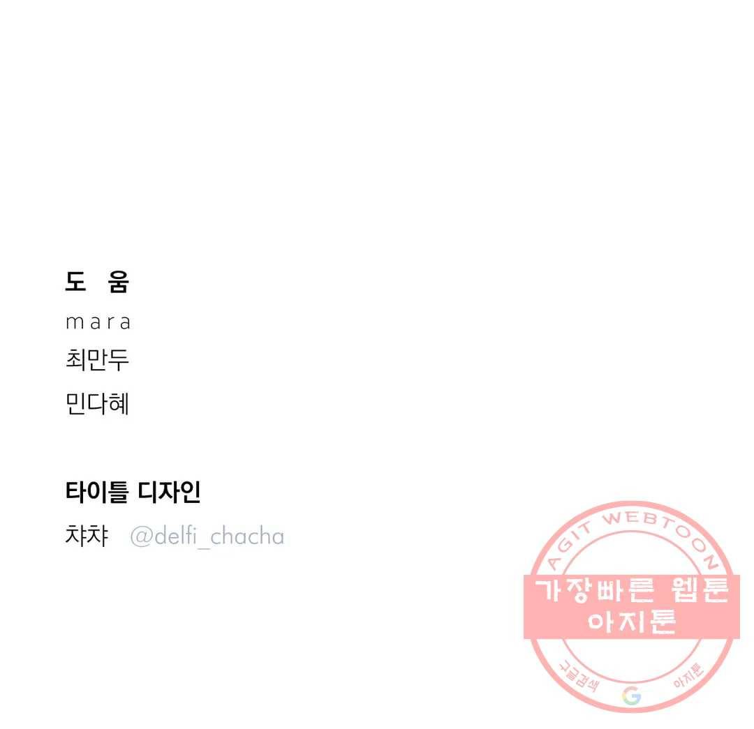 리미티드 런 11화 28