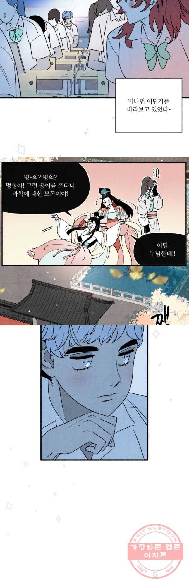 후궁공략 75화 4