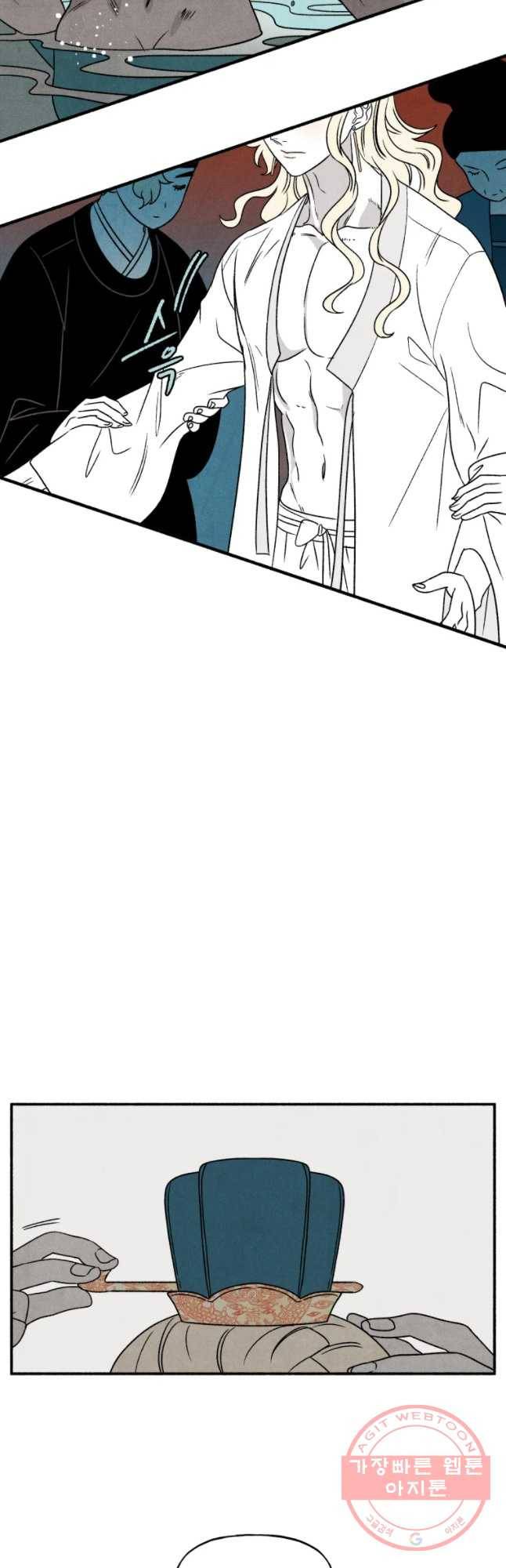 후궁공략 75화 9