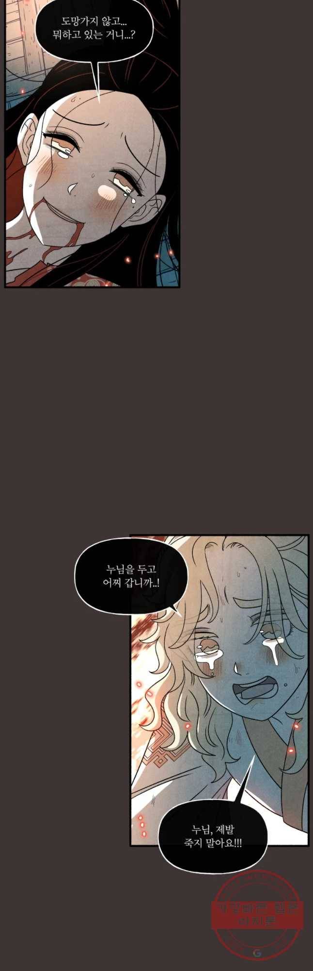 후궁공략 75화 13