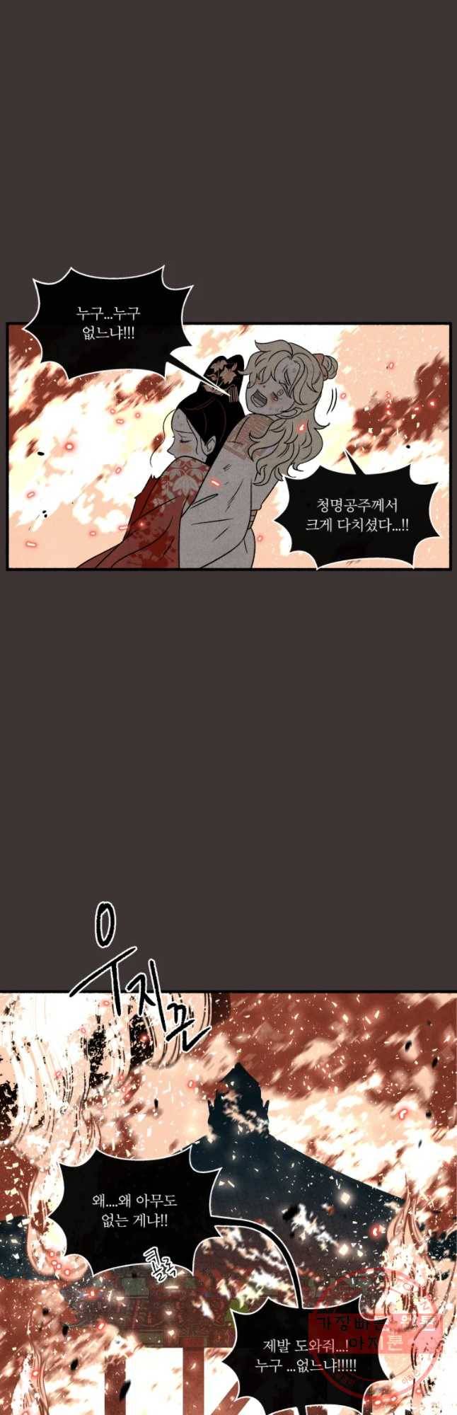 후궁공략 75화 14