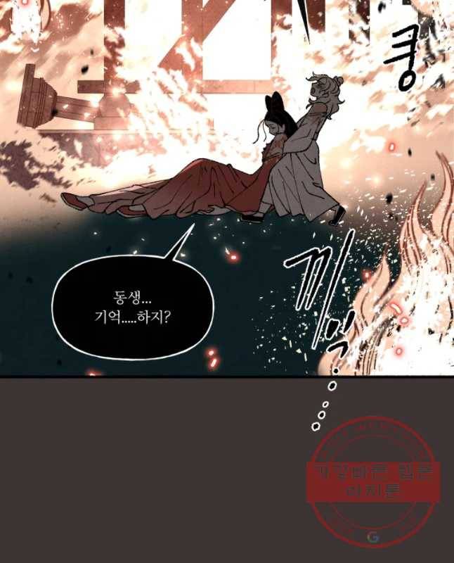후궁공략 75화 15