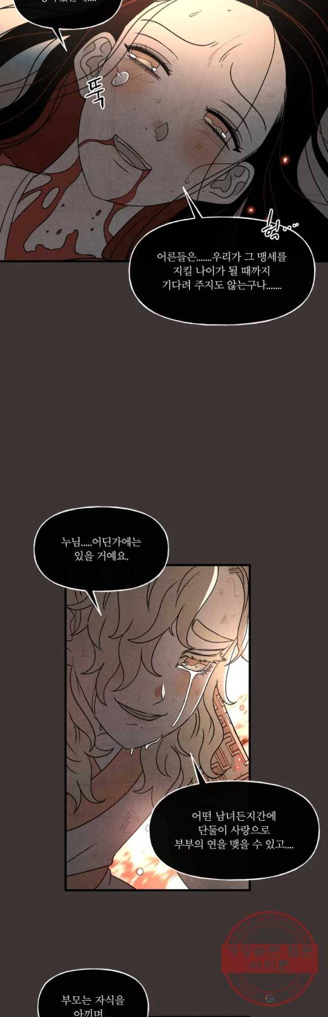 후궁공략 75화 22