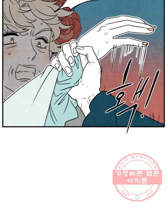 후궁공략 75화 30