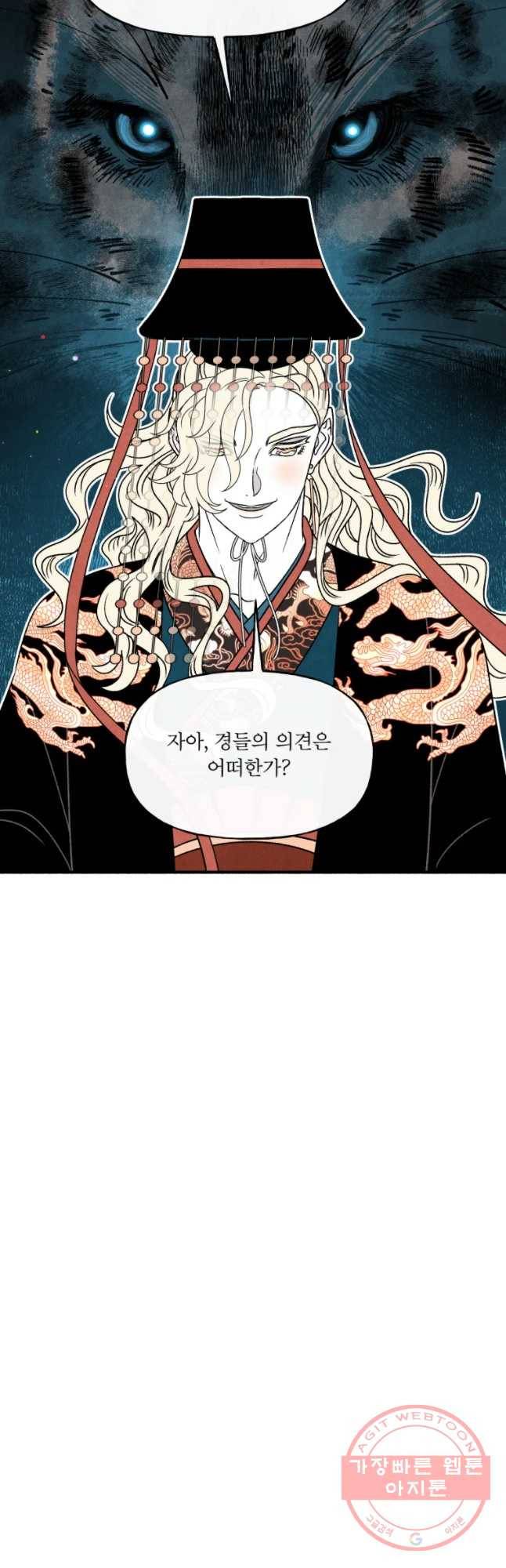 후궁공략 75화 39