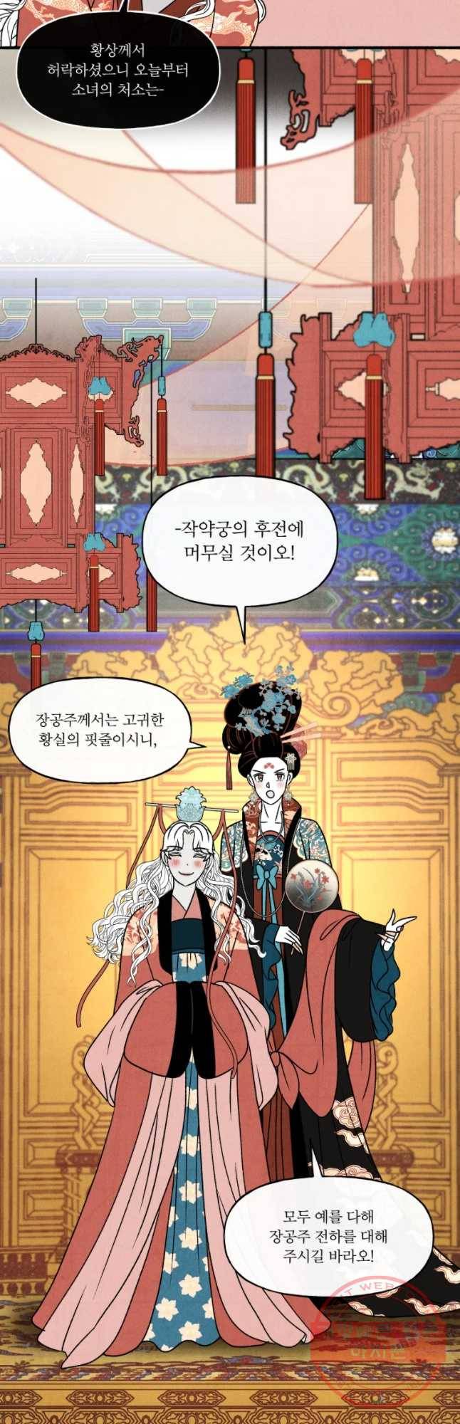 후궁공략 75화 47