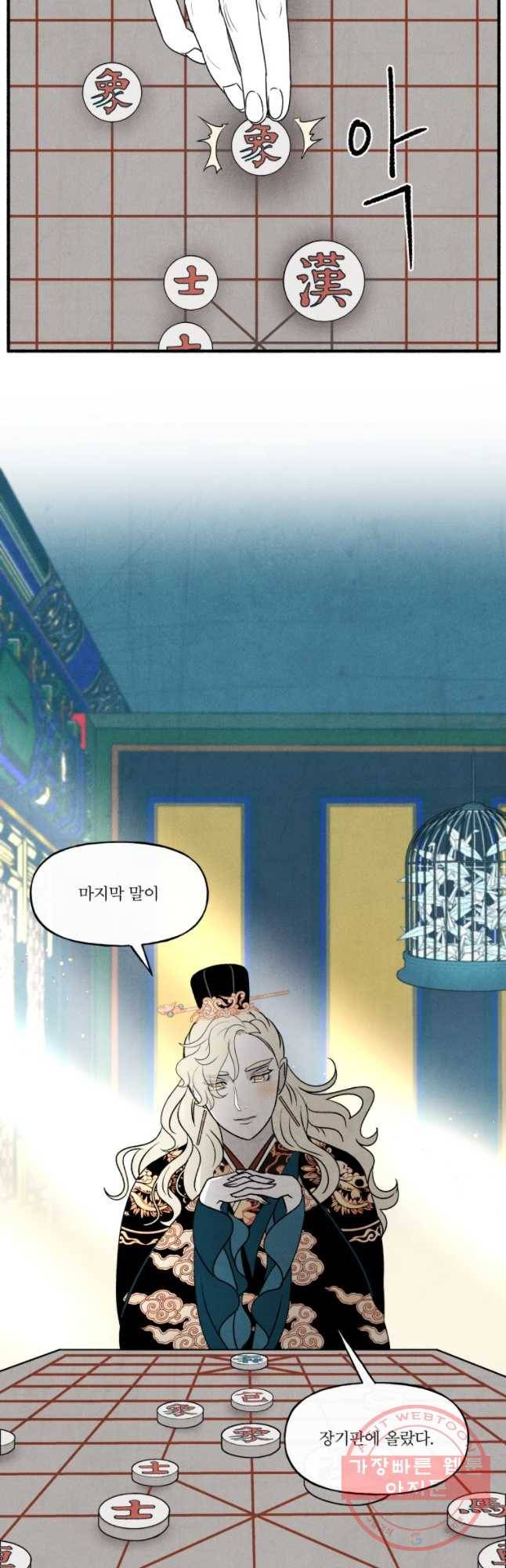후궁공략 75화 50