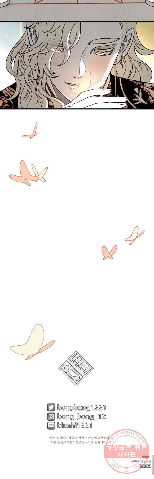 후궁공략 75화 51