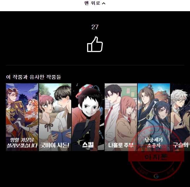 후궁공략 75화 52