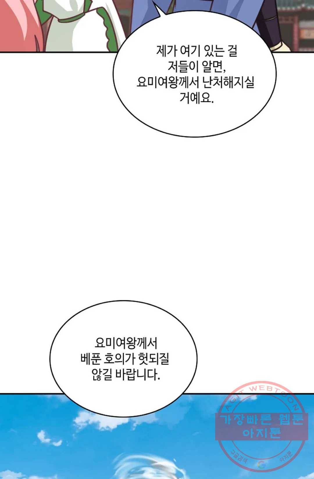 무련전봉 439화 5