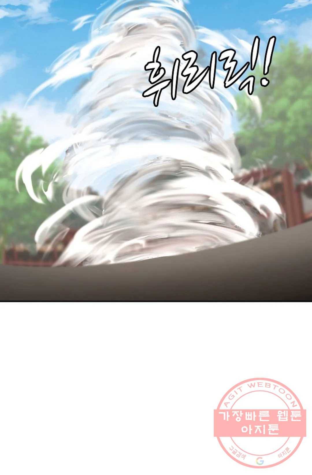 무련전봉 439화 6