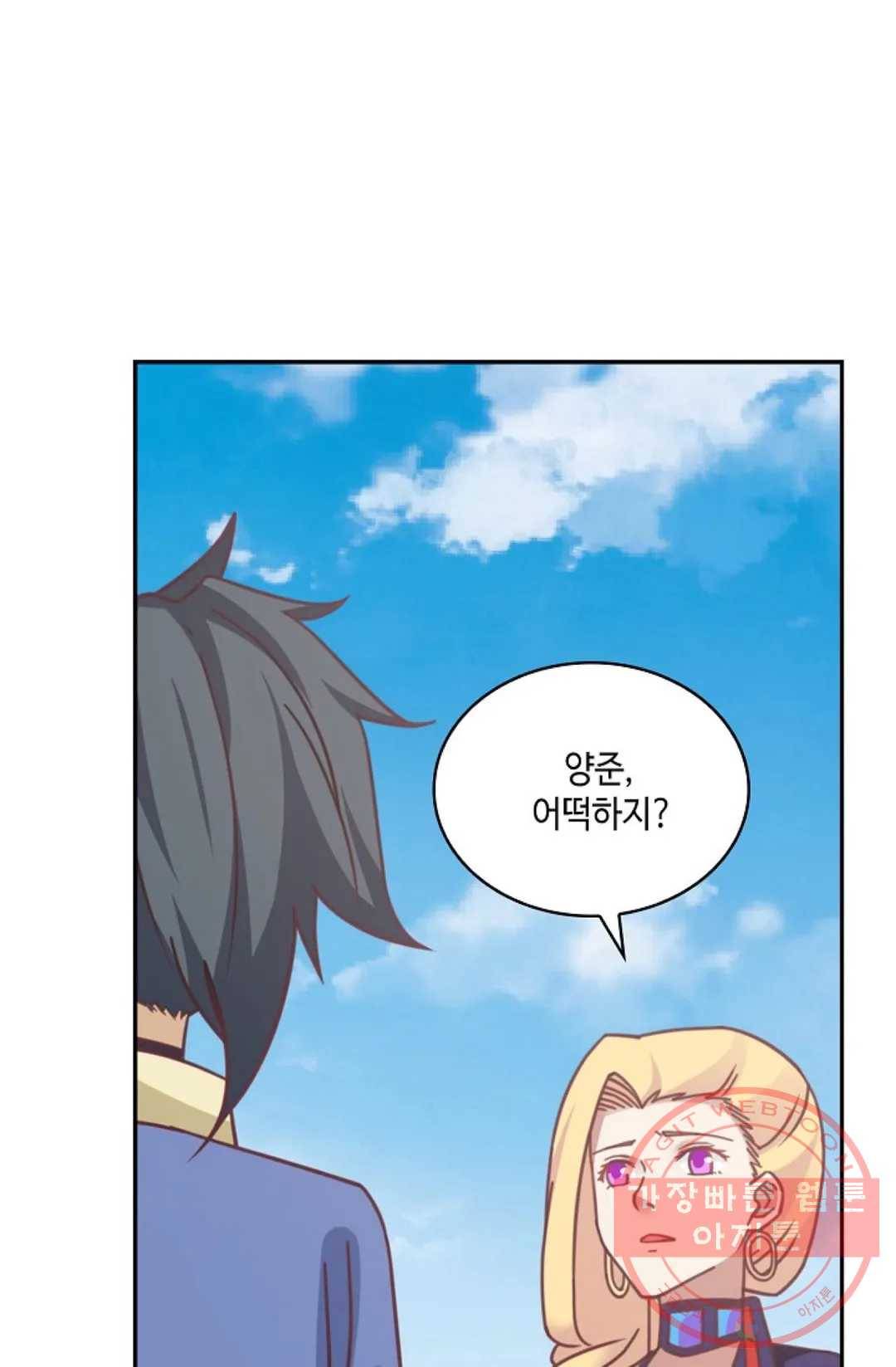 무련전봉 439화 7