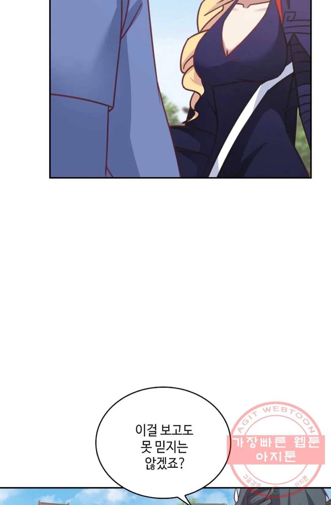 무련전봉 439화 8