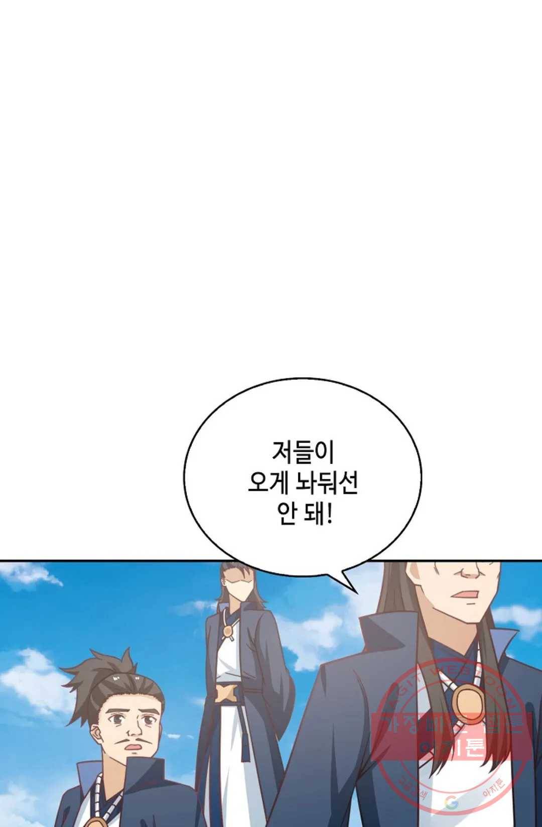 무련전봉 439화 13