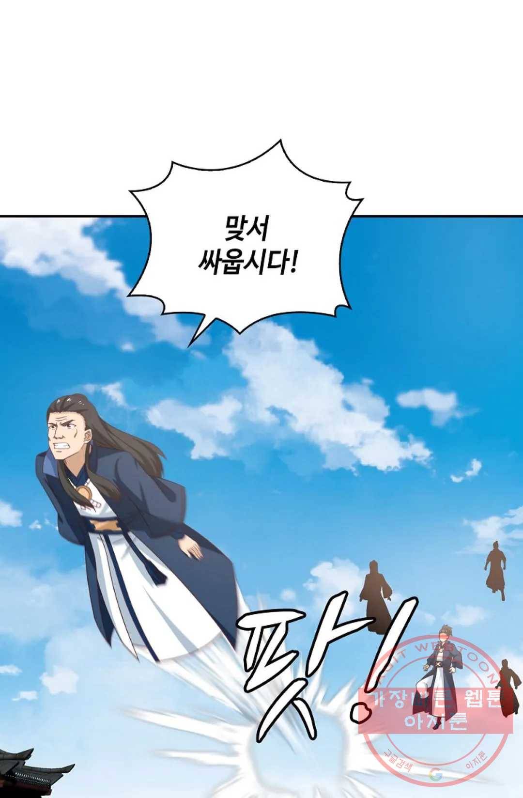무련전봉 439화 16