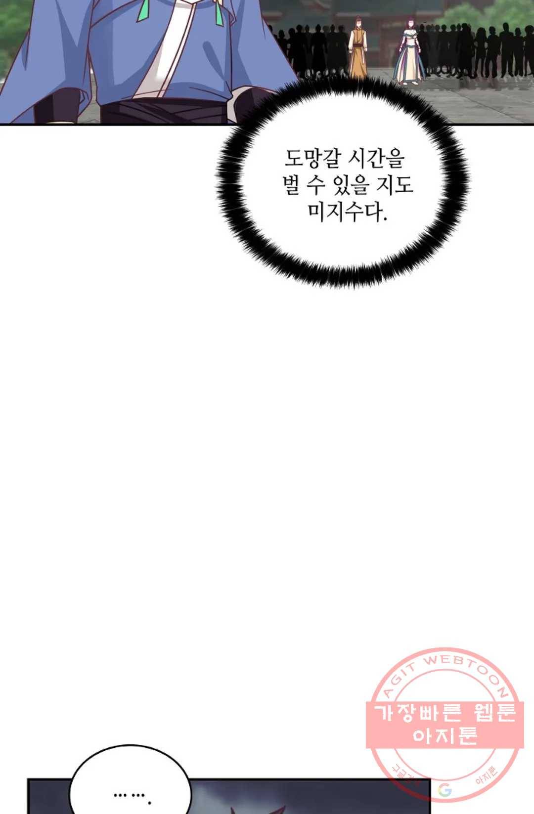 무련전봉 439화 18