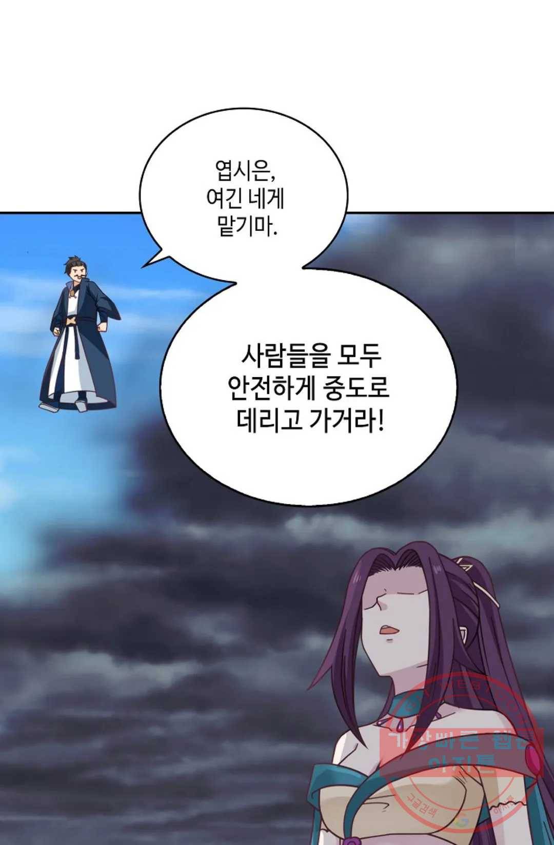무련전봉 439화 20