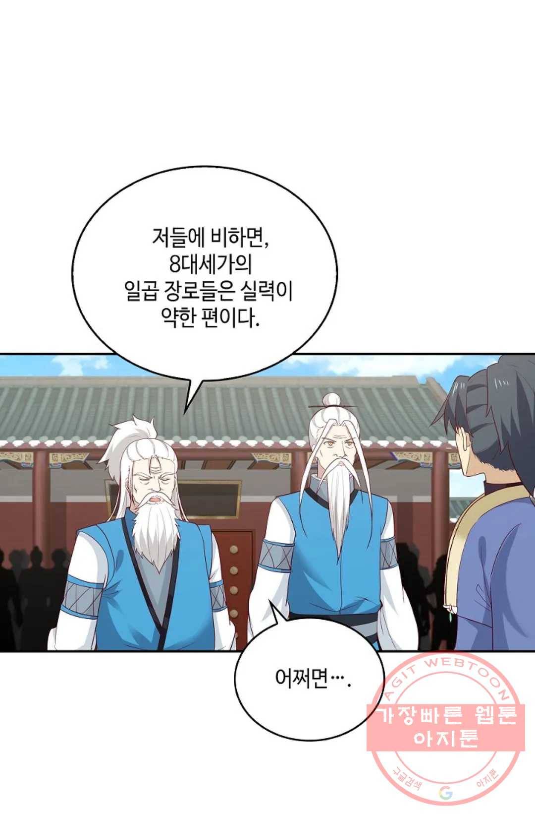 무련전봉 439화 30