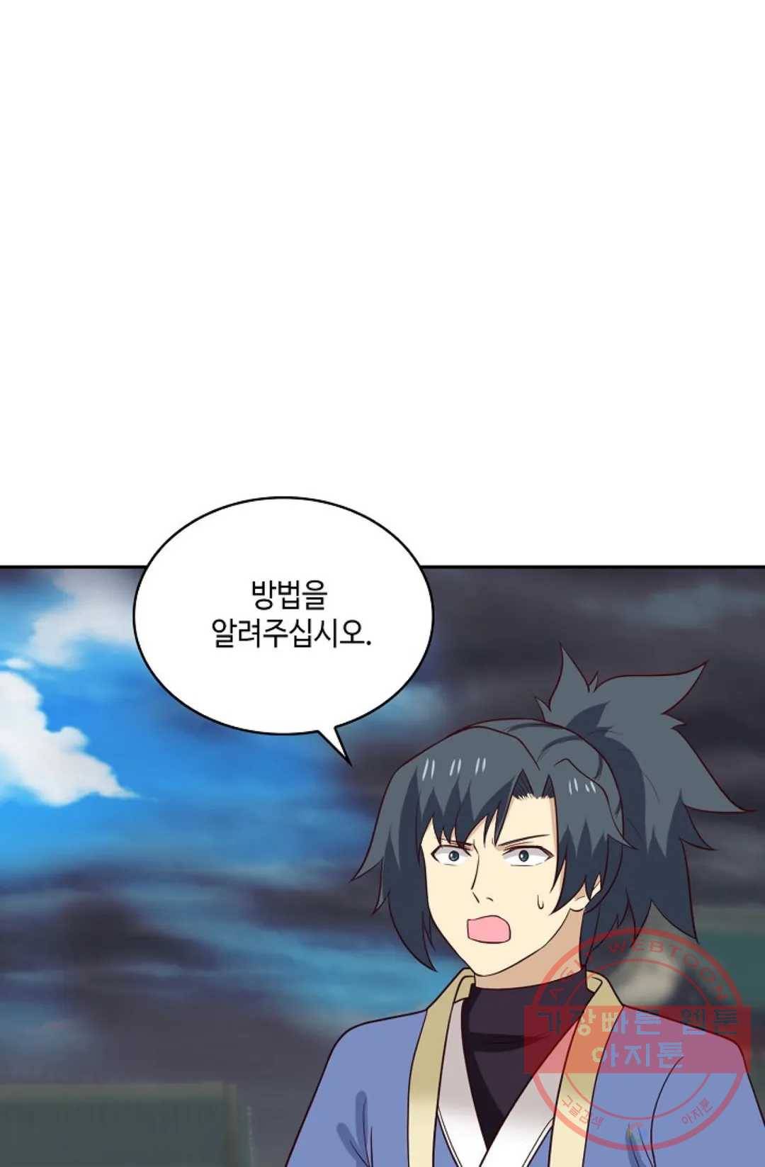 무련전봉 439화 33