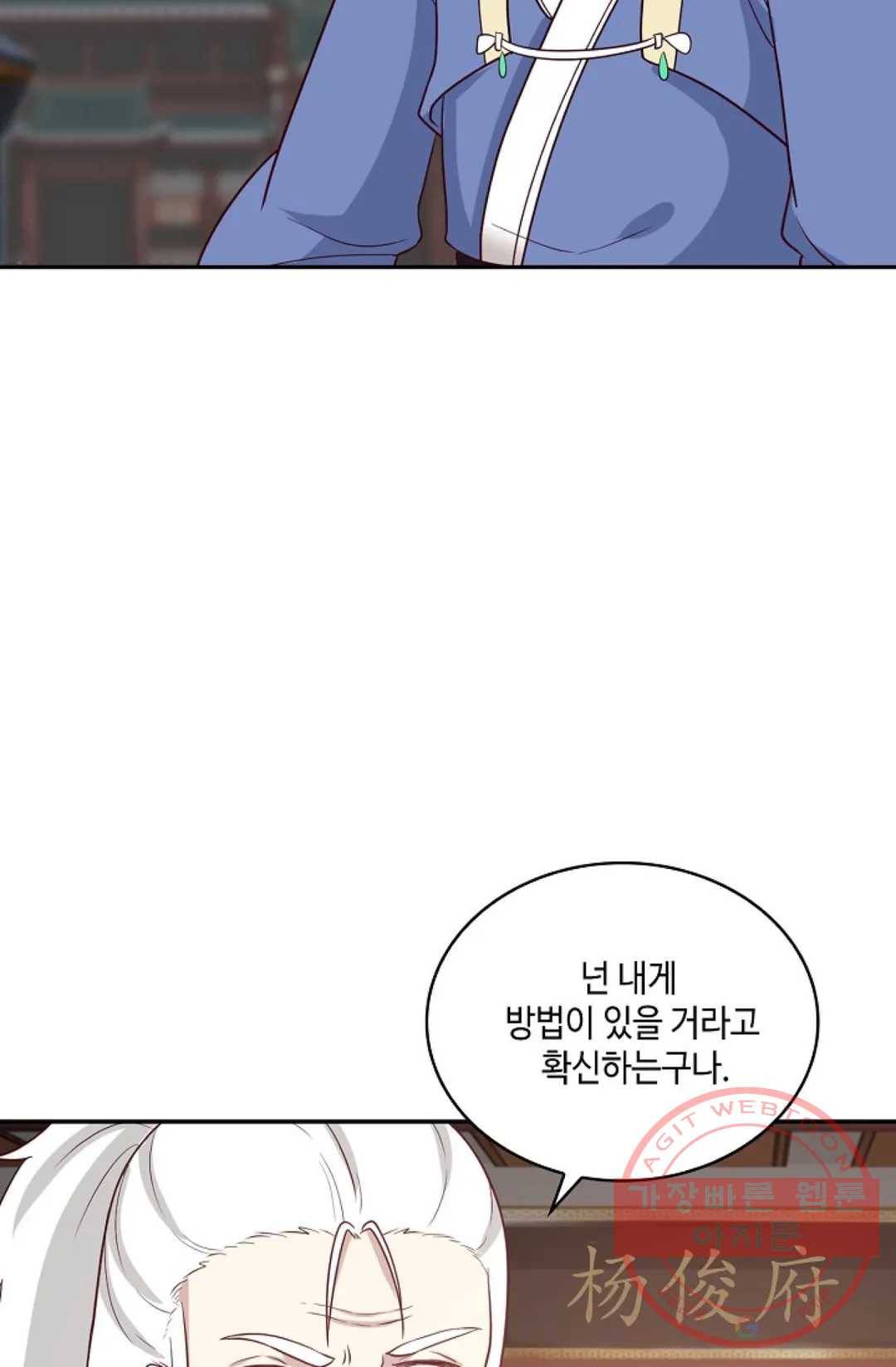 무련전봉 439화 34