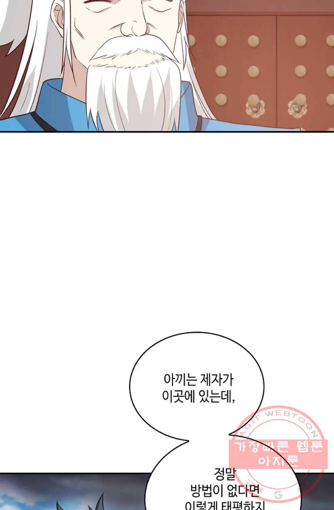 무련전봉 439화 35