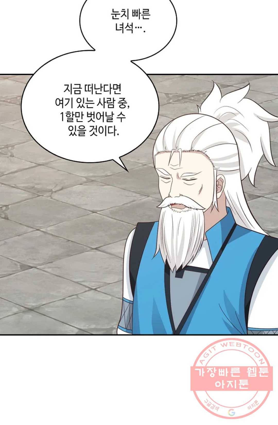 무련전봉 439화 37