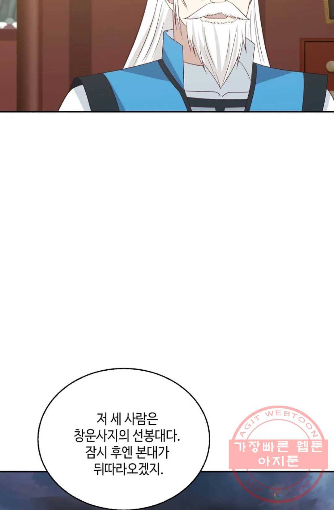 무련전봉 439화 40