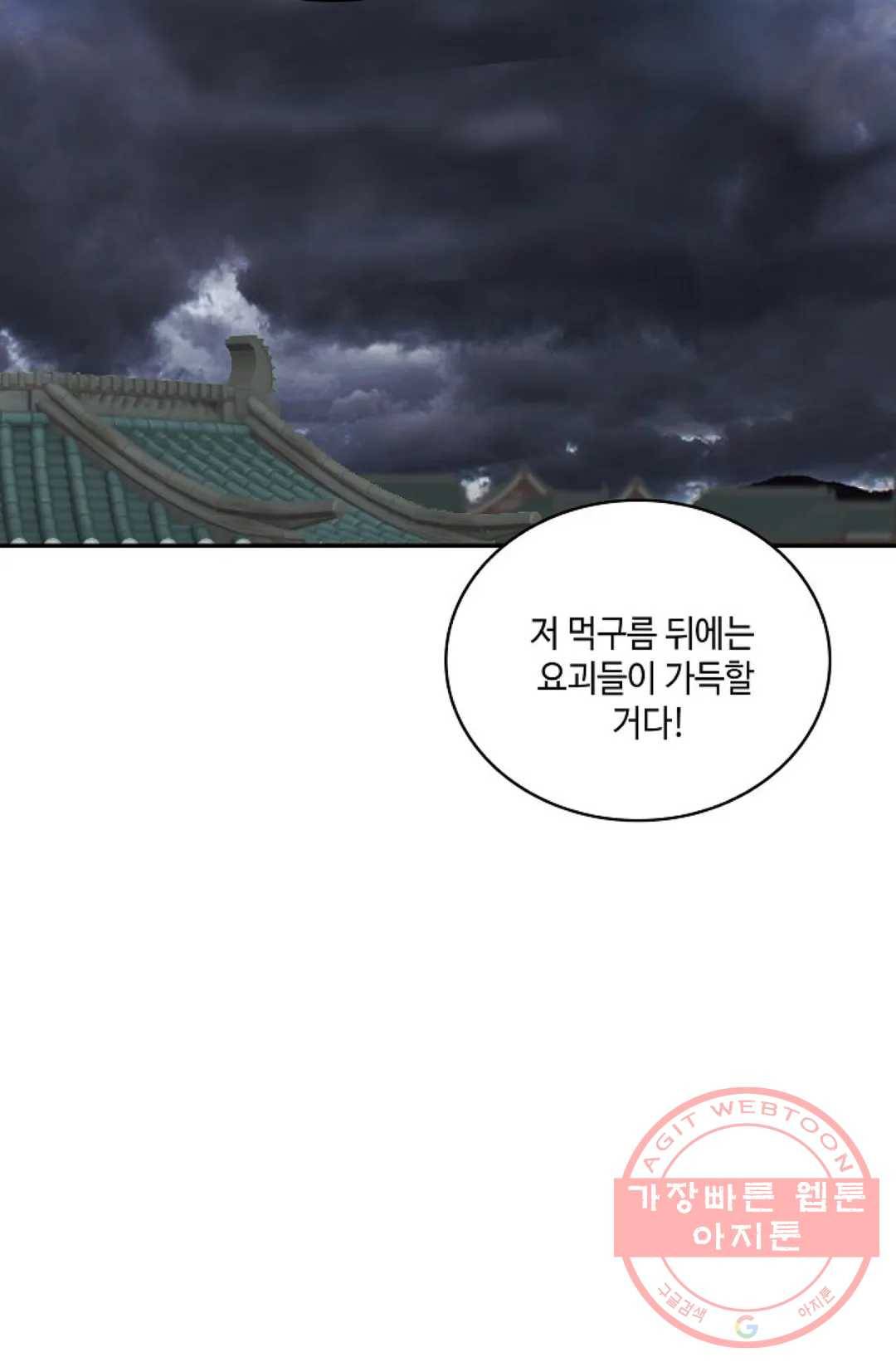 무련전봉 439화 41