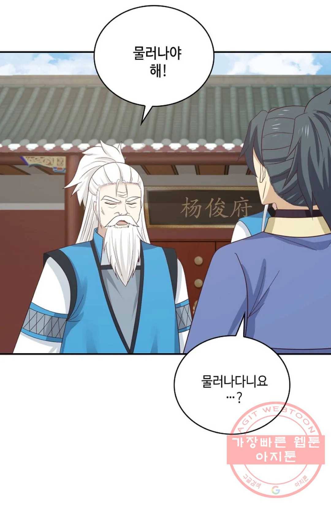 무련전봉 439화 42