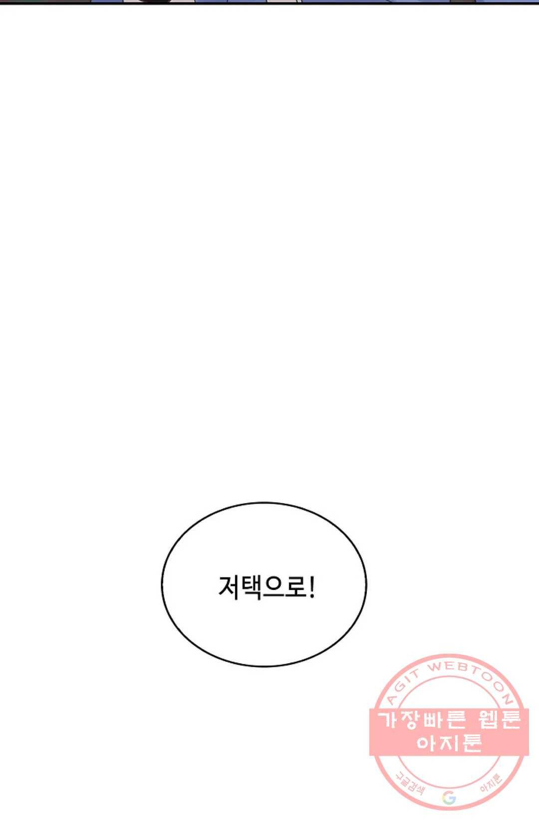 무련전봉 439화 44