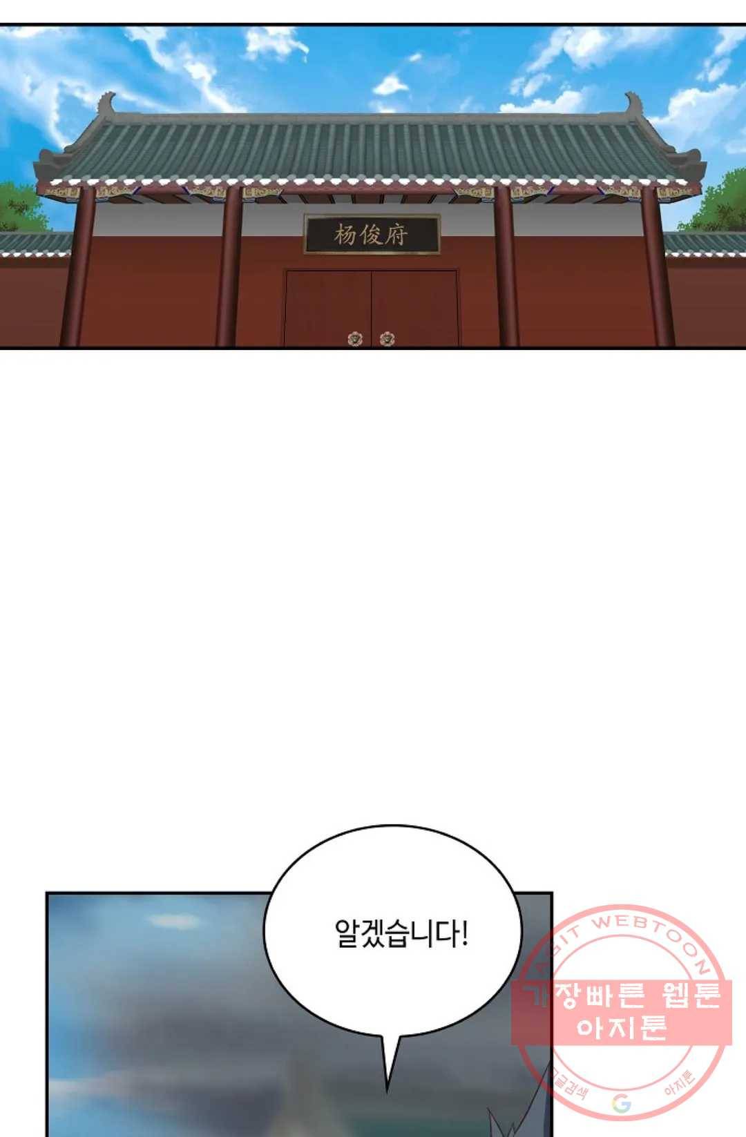 무련전봉 439화 45