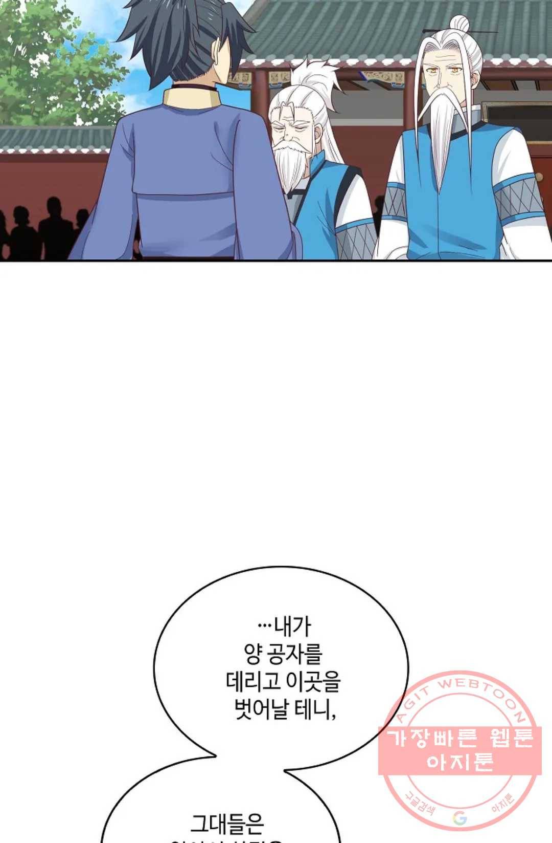 무련전봉 439화 50
