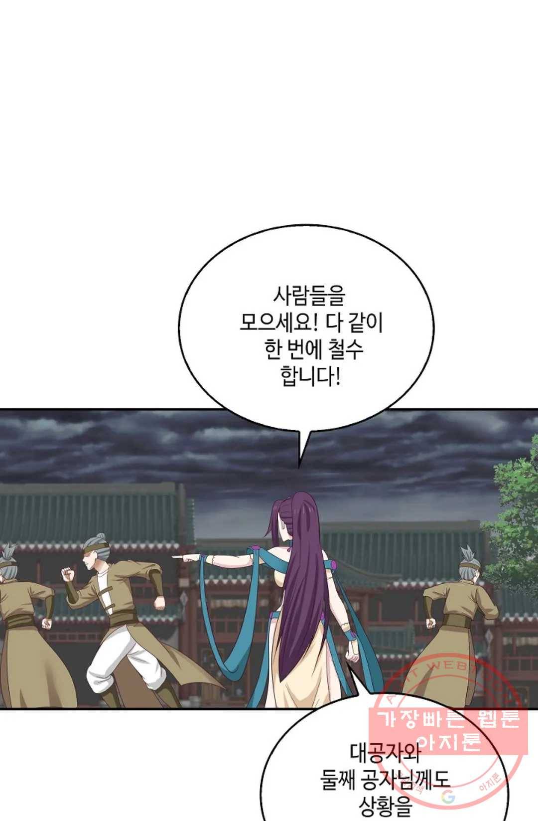 무련전봉 439화 52