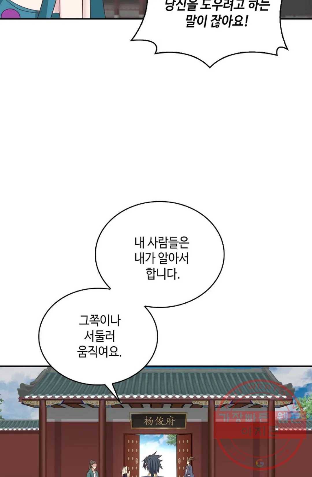 무련전봉 439화 61