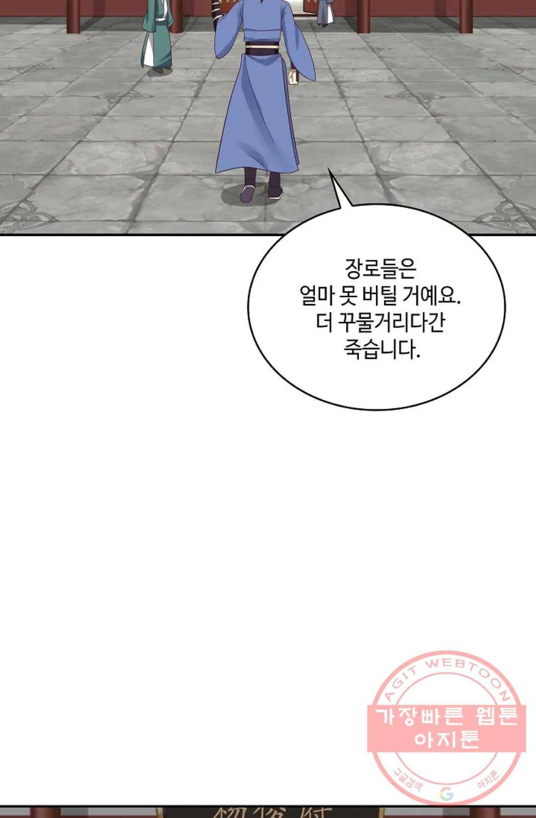 무련전봉 439화 62
