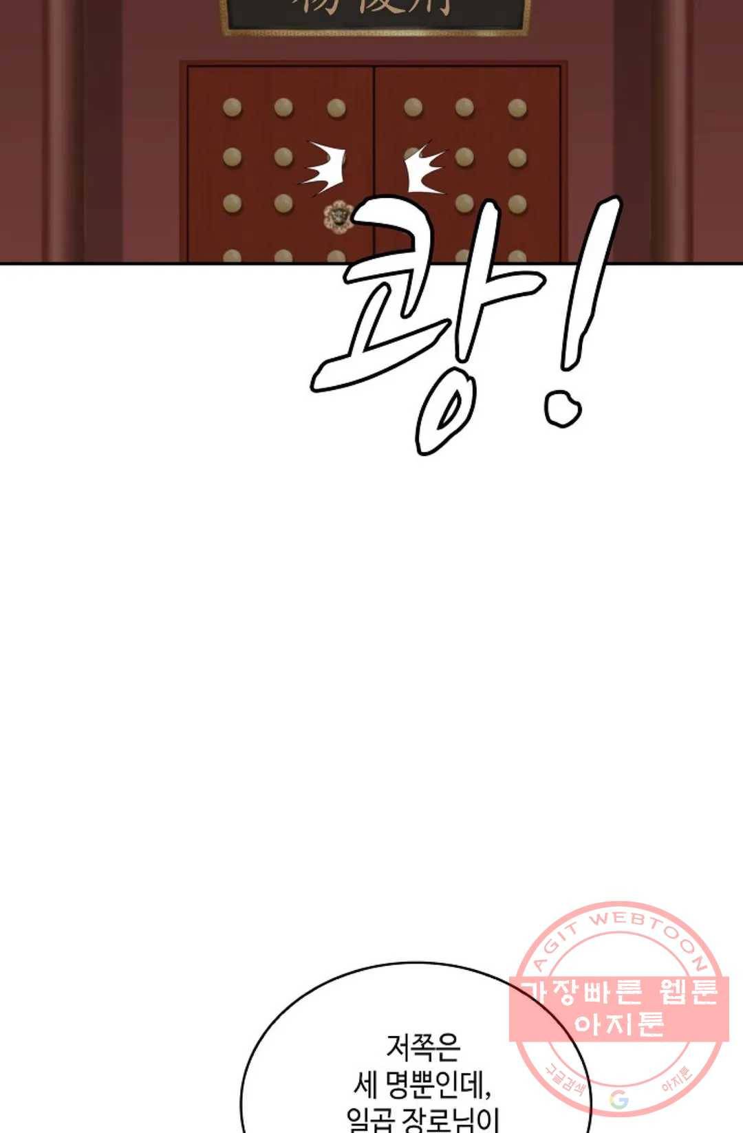 무련전봉 439화 63