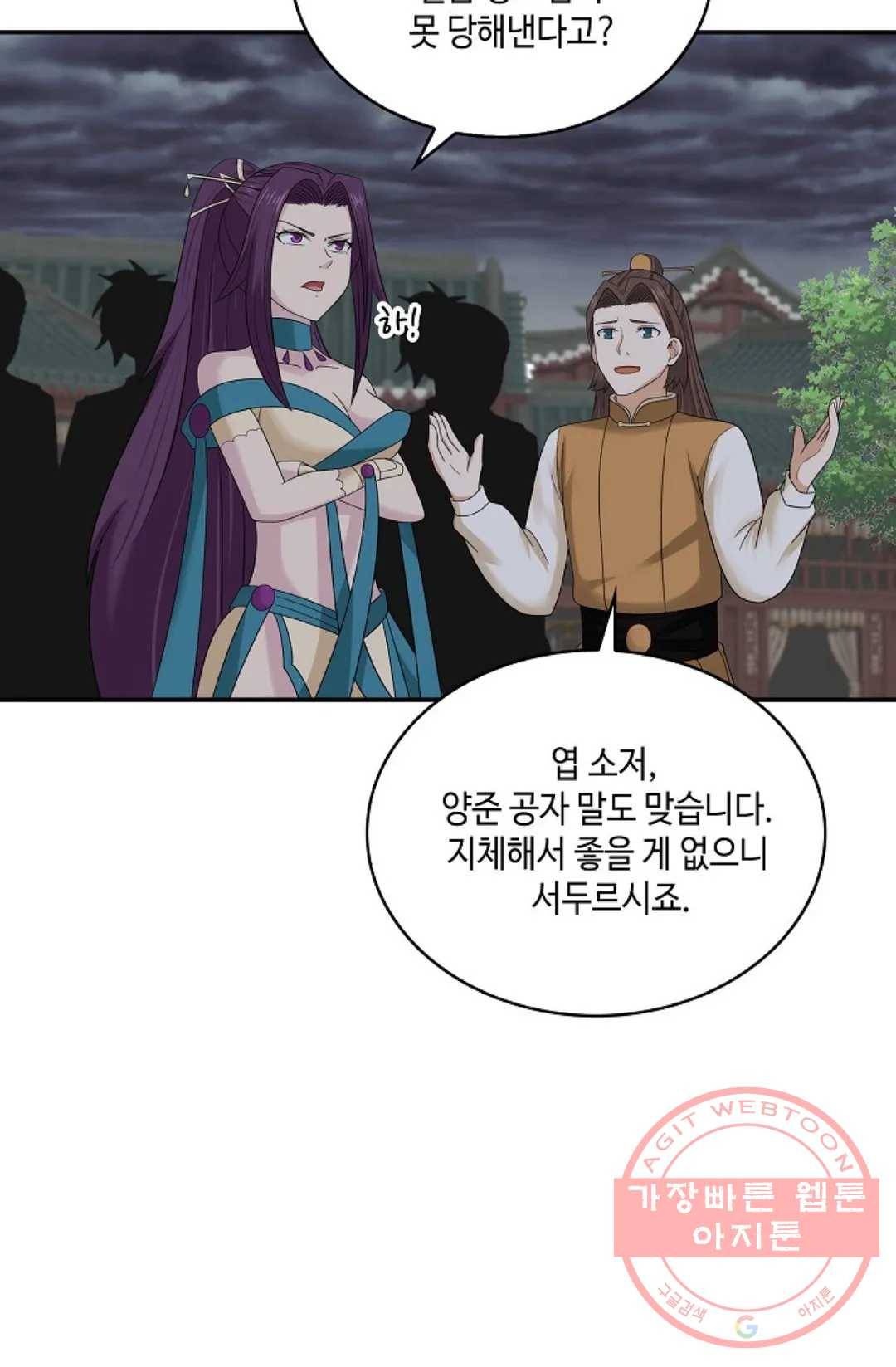 무련전봉 439화 64