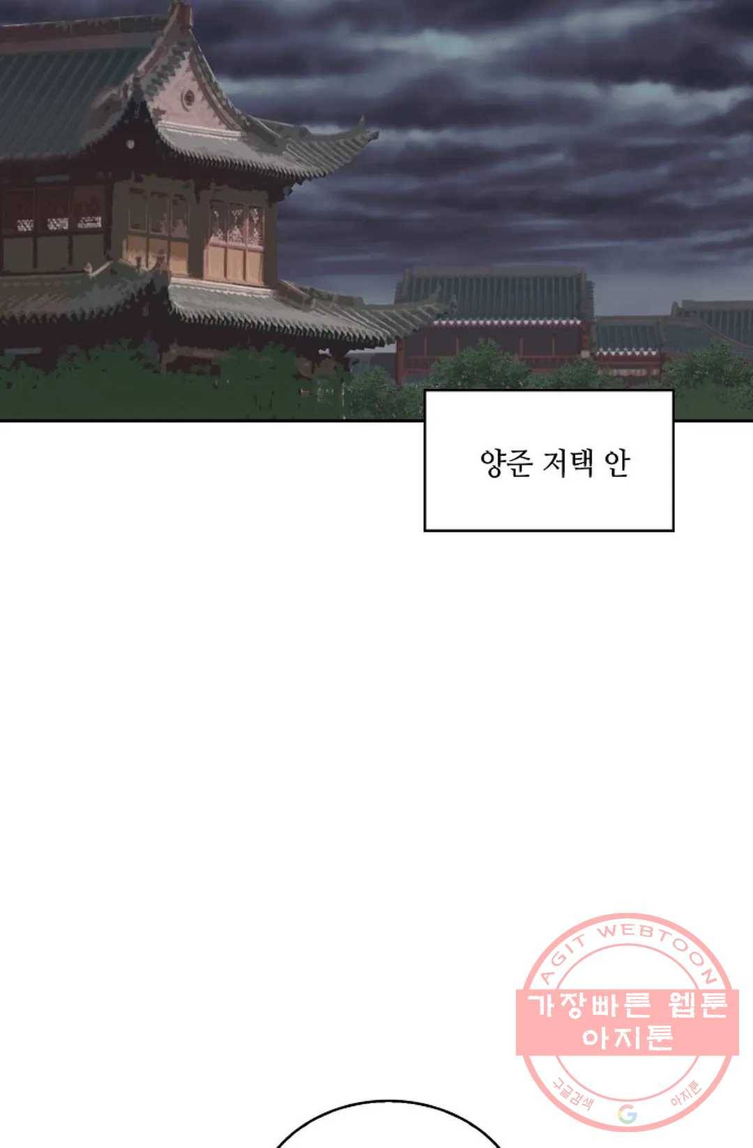 무련전봉 439화 67